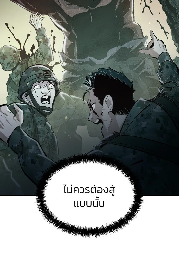 The Lone Necromancer ตอนที่ 41 รูปที่ 11