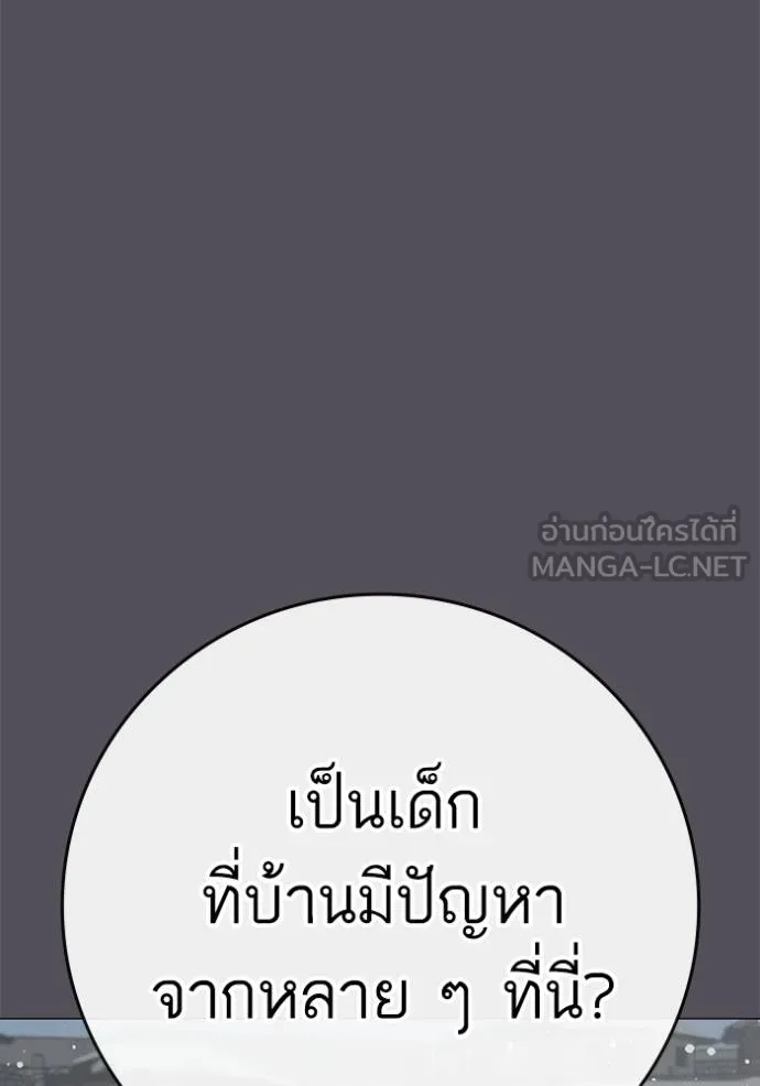 reality ตอนที่ 153 รูปที่ 118