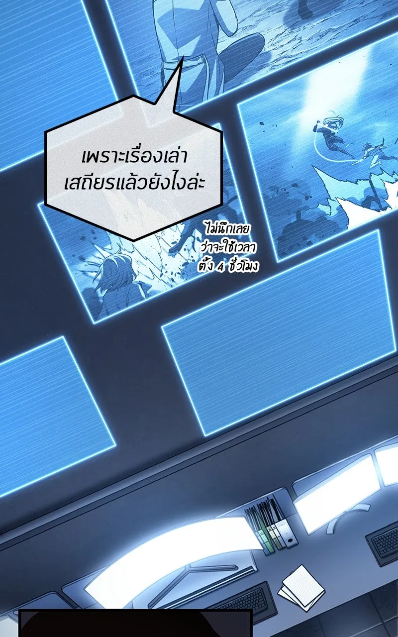 Omniscient Reader อ่านชะตาวันสิ้นโลก ตอนที่ 33 อ่านอีกรอบ (5) รูปที่ 50