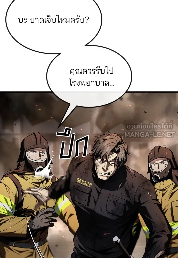 สนิมเชือดเลือดสาด ตอนที่ 22 รูปที่ 102