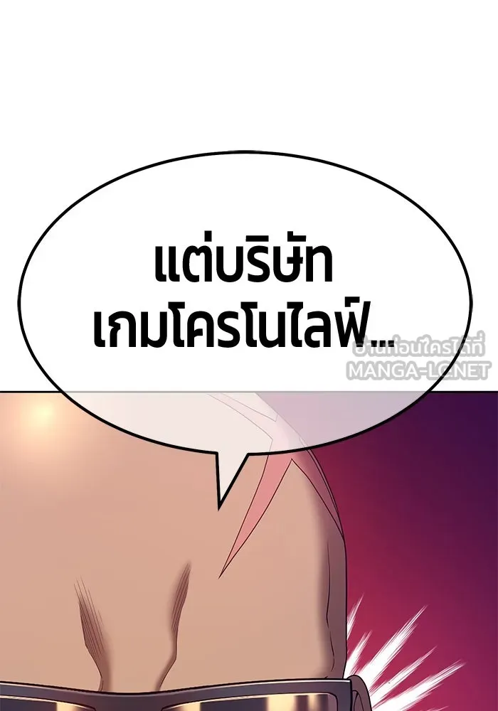 +99 ท่อนไม้พร้อมบวก ตอนที่ 61 รูปที่ 48