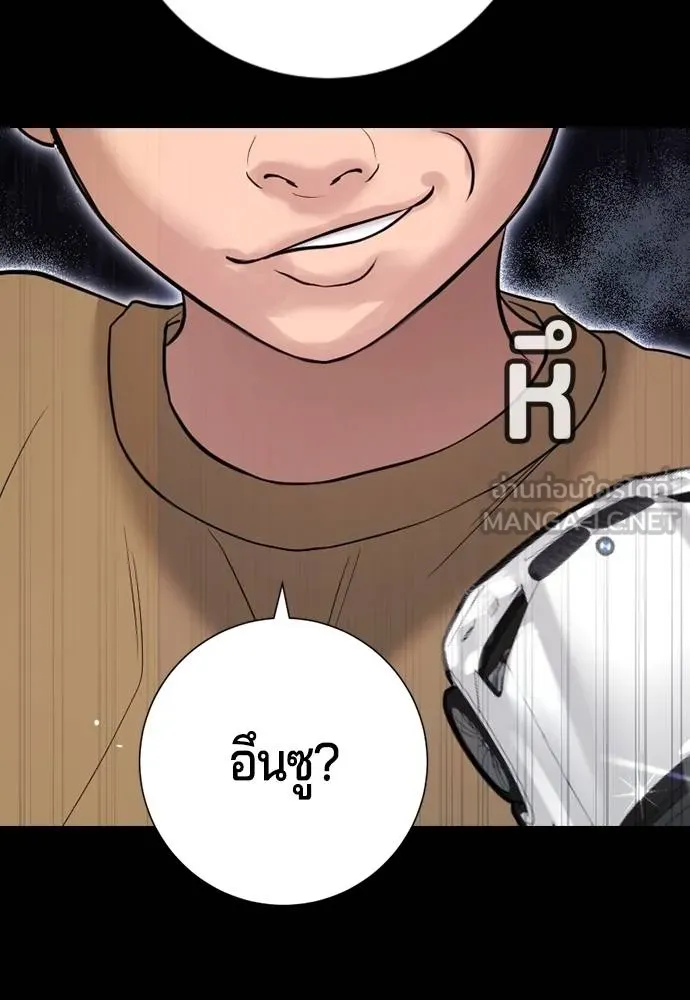 คูเซรา ตอนที่ 8 รูปที่ 21