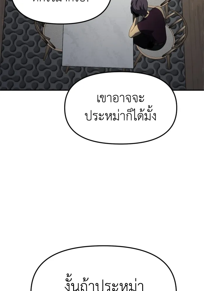อดีตบอสหอคอย ตอนที่ 57 รูปที่ 170