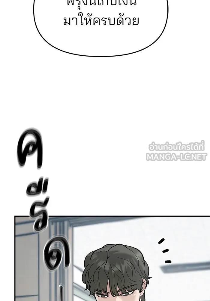 เลวฟาดเลว ตอนที่ 36 รูปที่ 159