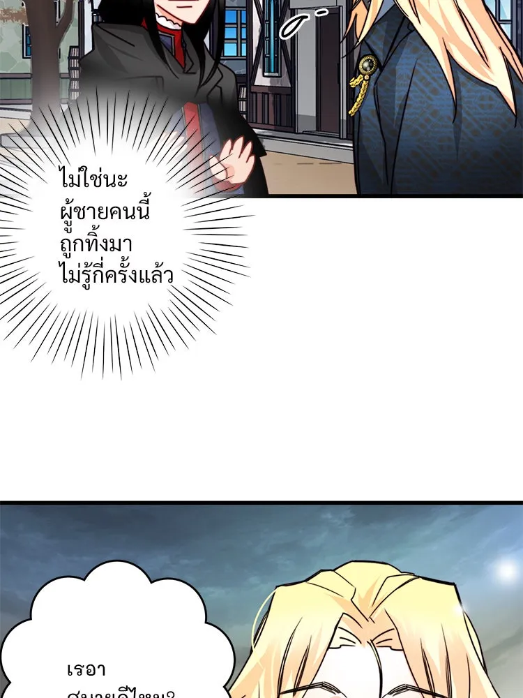 Bring the Love ตอนที่ 23 รูปที่ 73