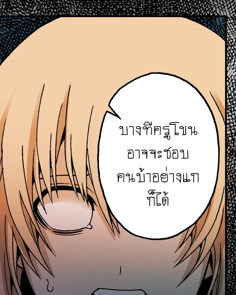 การิน BlaCX ปริศนาอาถรรพ์สีดำ ตอนที่ 13 บ้านโขน (1) รูปที่ 49