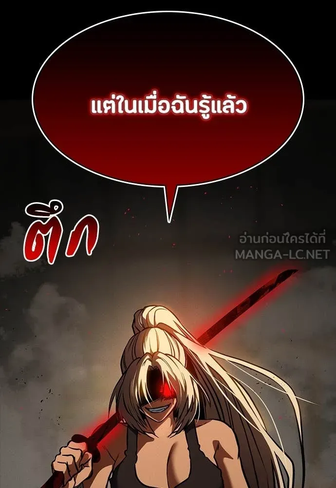 มือสังหารพันธุ์อมตะ ตอนที่ 33 รูปที่ 60
