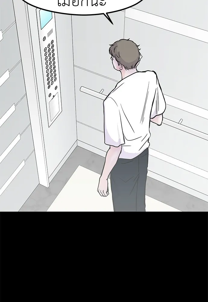 ถ่านไฟเราไม่เก่าเลย ตอนที่ 28 รูปที่ 20