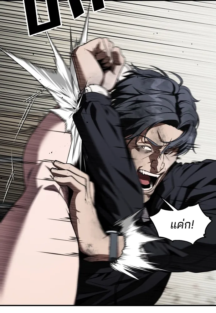 สนิมเชือดเลือดสาด ตอนที่ 23 รูปที่ 82