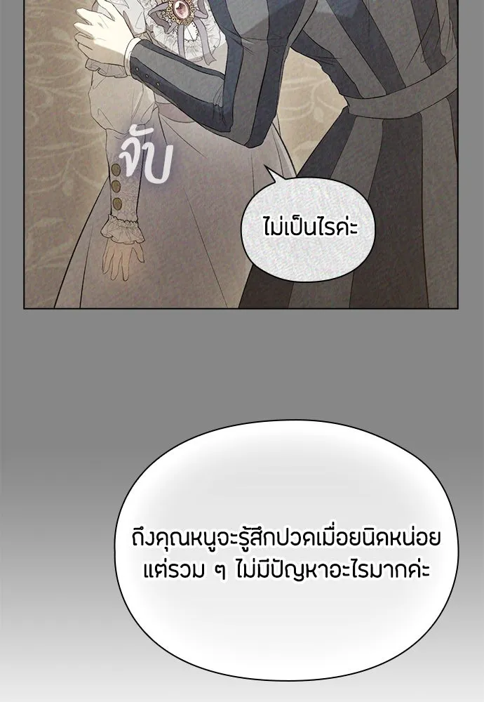 ลูกสาวตัวปลอมของท่านดยุก ตอนที่ 13 รูปที่ 22