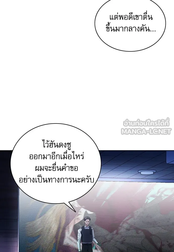 ดรูอิดแห่งสถานีโซล ตอนที่ 80 รูปที่ 111