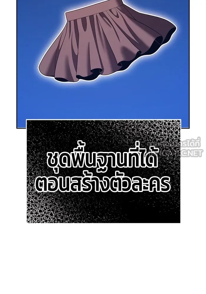 +99 ท่อนไม้พร้อมบวก ตอนที่ 28 ศัตรูที่แข็งแกร่งที่สุด (1) รูปที่ 66