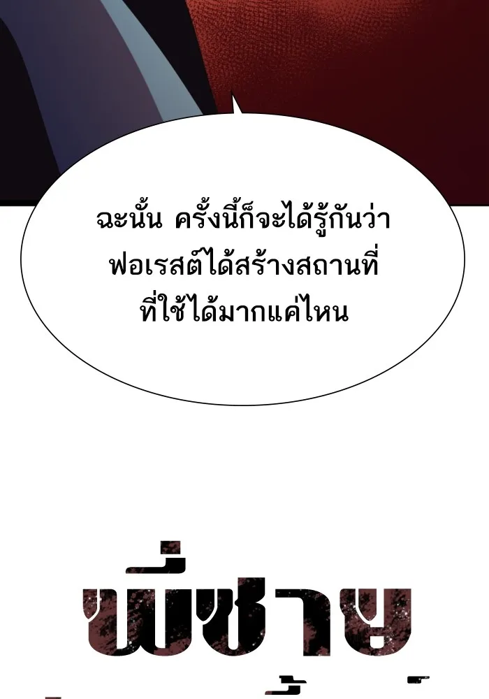 พี่ชายสายบอดี้การ์ด ตอนที่ 129 รูปที่ 8