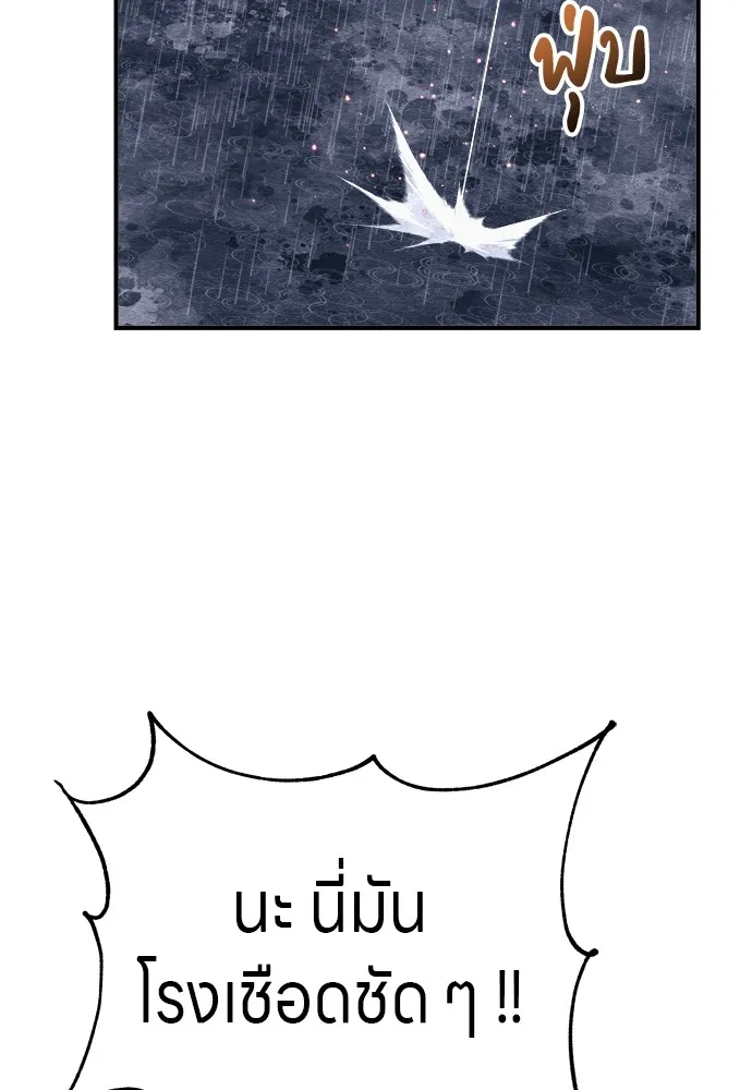 Zombie X Slasher ตอนที่ 31 รูปที่ 38