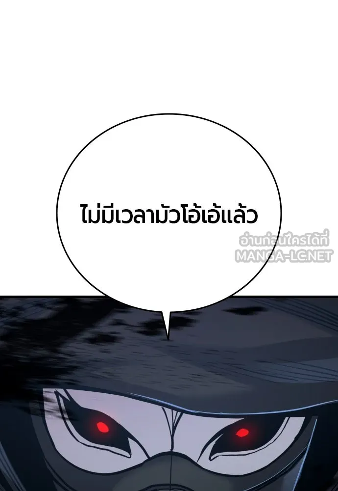 มือพิพากษา ตอนที่ 47 รูปที่ 102