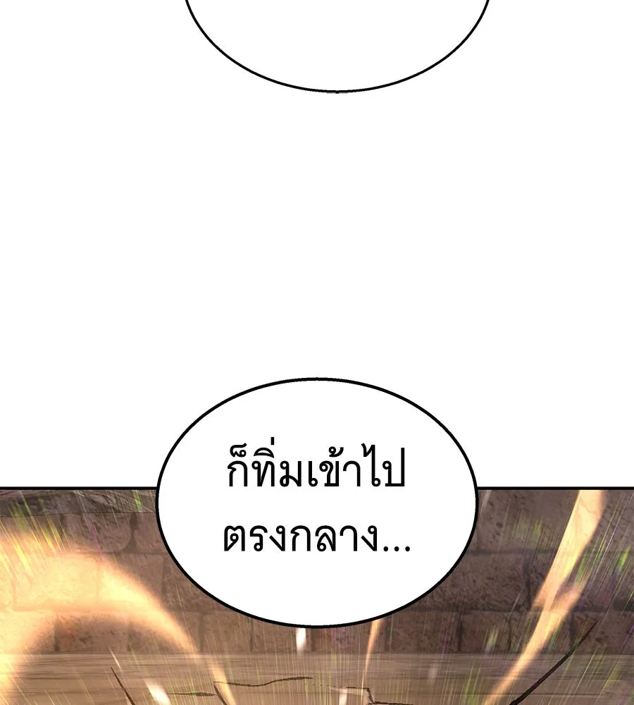 ถึกทนแทงก์แรงก์ C ตอนที่ 22 รูปที่ 154