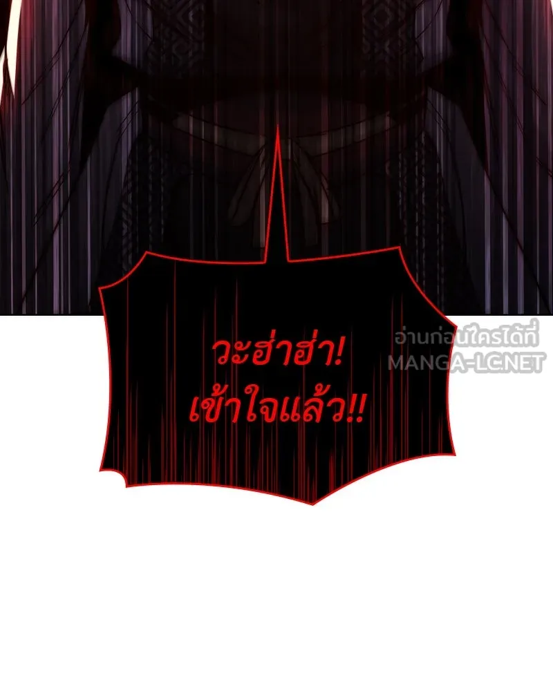เกิดอีกทีเป็นว่าที่ประมุขลัทธิมาร ตอนที่ 98 รูปที่ 54