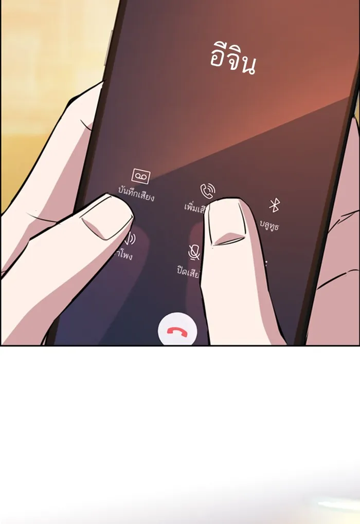 พี่ชายสายบอดี้การ์ด ตอนที่ 77 รูปที่ 131