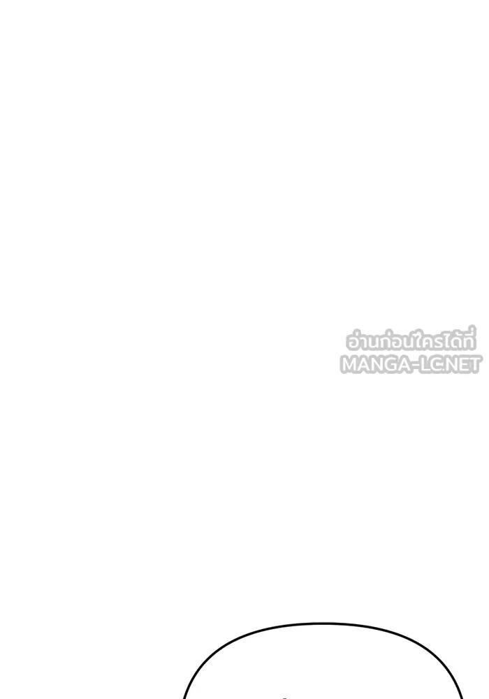 พลิกชะตาคว้าไอเทมระดับเทพ ตอนที่ 25 แคมป์ปิ้ง (1) รูปที่ 84