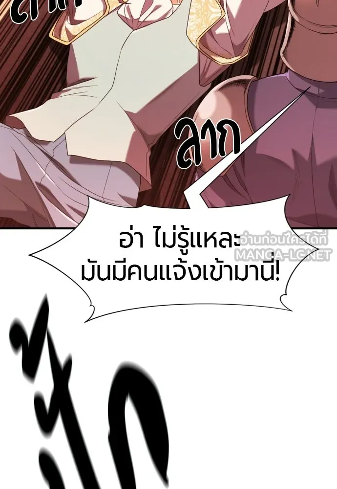 ยอดสถาปนิกผู้พิทักษ์อาณาจักร ตอนที่ 211 ยิ่งเยอะก็ยิ่งดี รูปที่ 102