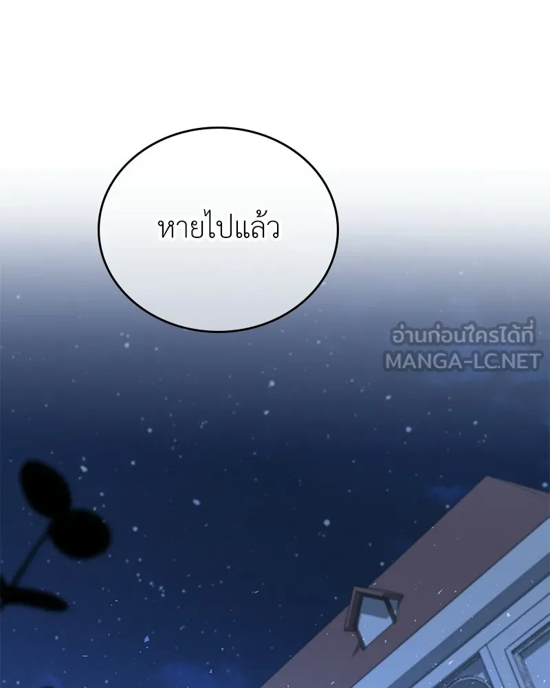 ลูกคนนี้ขอเปลี่ยนตอนจบ ตอนที่ 21 รูปที่ 48