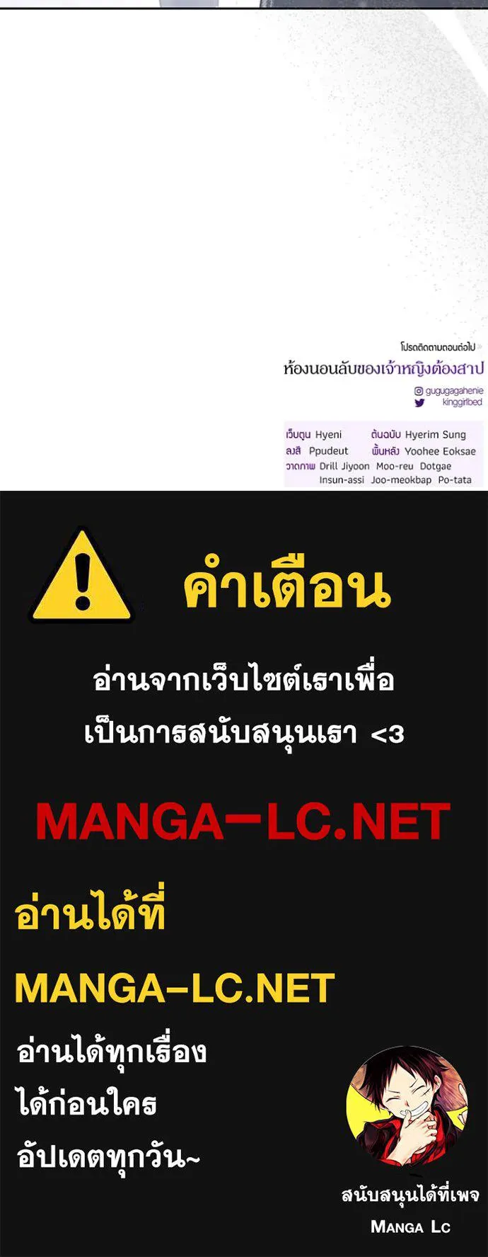 ห้องนอนลับ ตอนที่ 160 รูปที่ 183
