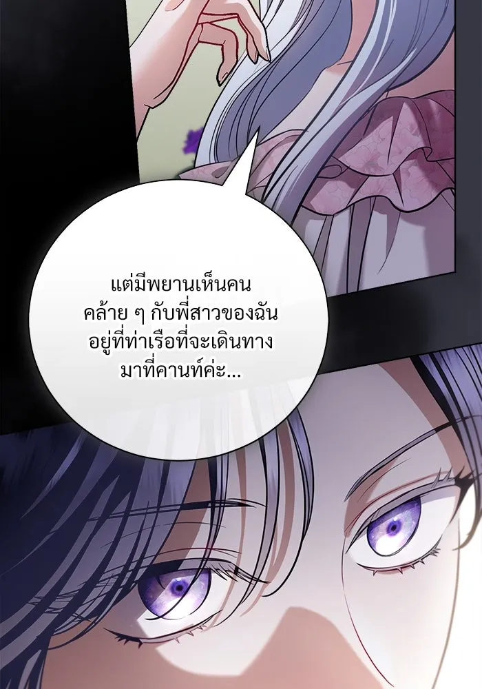 แด่ชู้รักของสามี ตอนที่ 39 รูปที่ 23