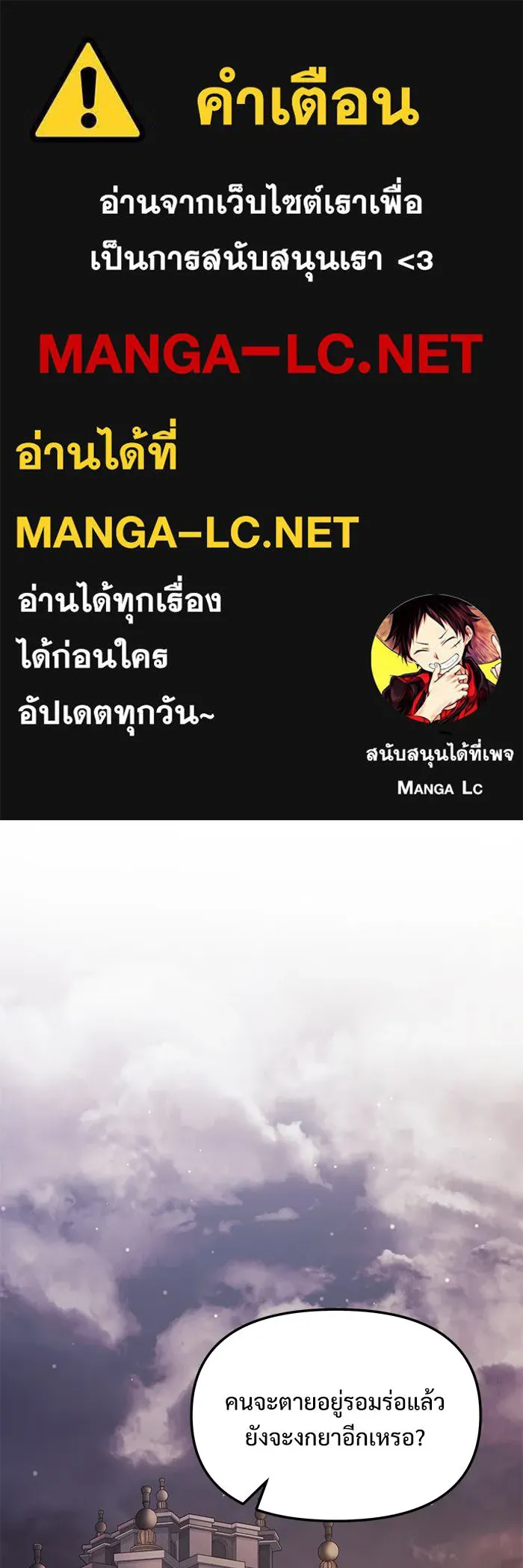 อัศวินดำล่าท้าเวลา ตอนที่ 19 รูปที่ 1