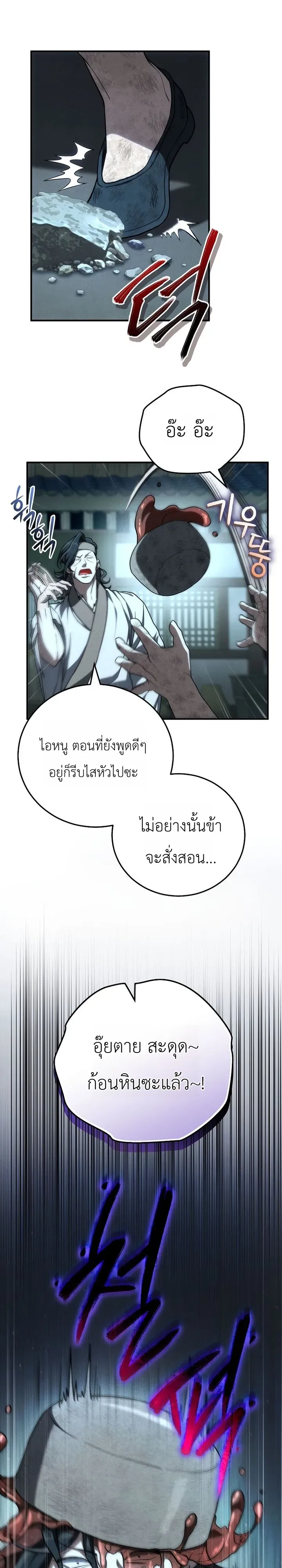 Third-Rate Martial Family Becomes the Best Under Heaven ข_าเน_ยแหละ จะพาตระก_ลช_นสามเป_นหน_งในใต_หล_า_ ตอนที่ ตอนที่ 6 รูปที่ 32