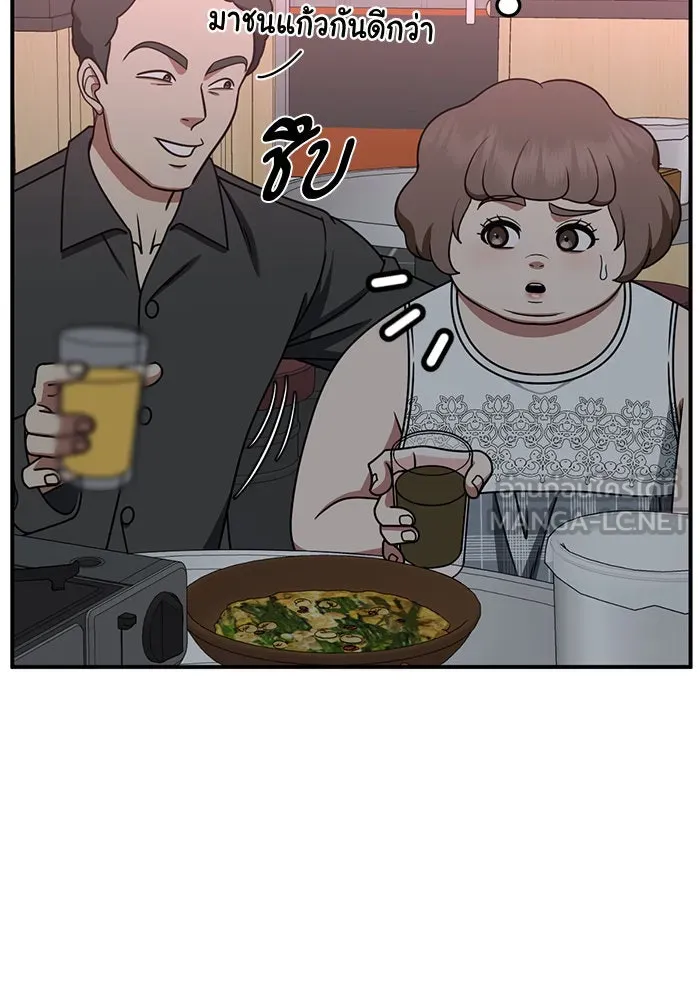 ช่วยเปลี่ยนฉันที ตอนที่ 267. ซีซัน 2 รูปที่ 111