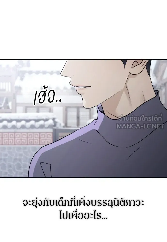รักไร้ราคา ตอนที่ ตอนพิเศษ if 2 รูปที่ 93