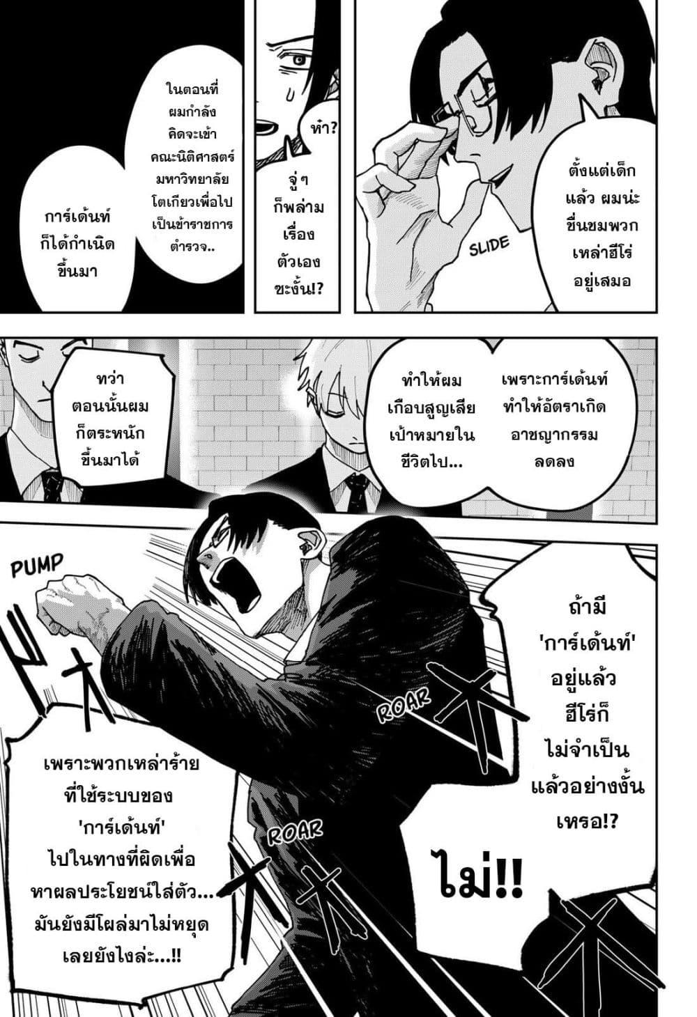 Manga-lc-com อ่านมังงะ อ่านการ์ตูน ออนไลน์ ฟรี War of the Adults ตอนที่ 1 2 3 4 5 6 7 8 9 10 11 12 13 14 ฟรี ไม่มีโฆษณา Manga-lc - อ่าน มังงะ อ่าน การ์ตูน ออนไลน์ อ่านมังงะ ฟรี