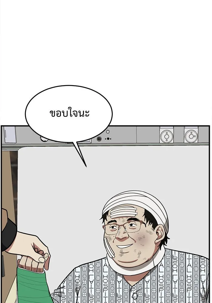 ช่วยเปลี่ยนฉันที ตอนที่ 91. เอเดน 11 รูปที่ 110