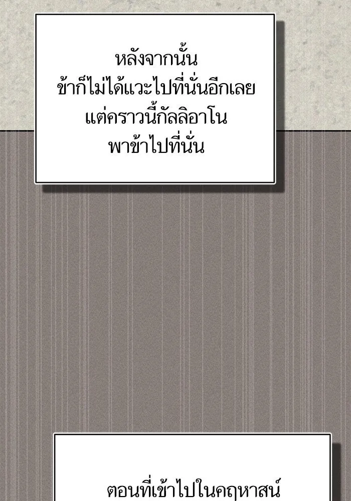 บุตรีดยุกขอไม่แต่งงานbrกับหนุ่มในฝัน ตอนที่ 88 รูปที่ 97