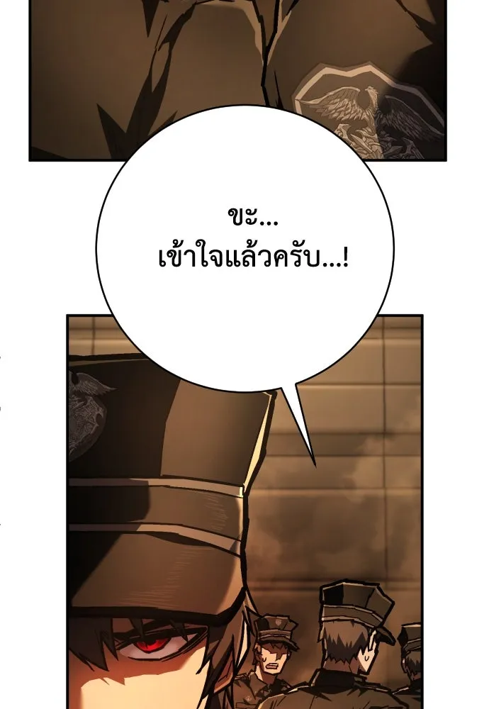 เพชฌฆาตลงทัณฑ์ ตอนที่ 11 รูปที่ 67