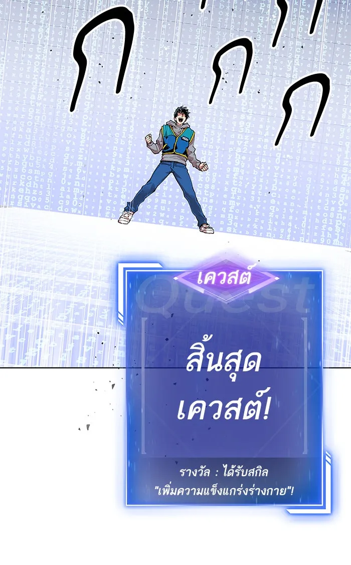 ยอดคนเลเวลทะลุ ตอนที่ 1 กลับบ้าน (1) รูปที่ 170