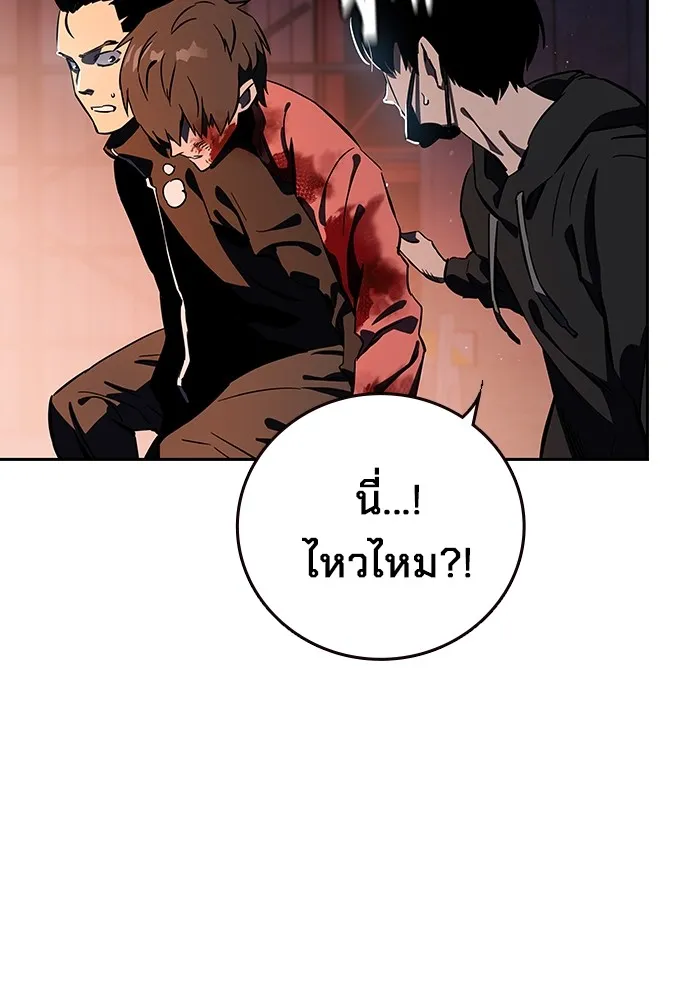 มหาสงครามคนแกร่ง ตอนที่ 1 อิมดาจุน รูปที่ 74