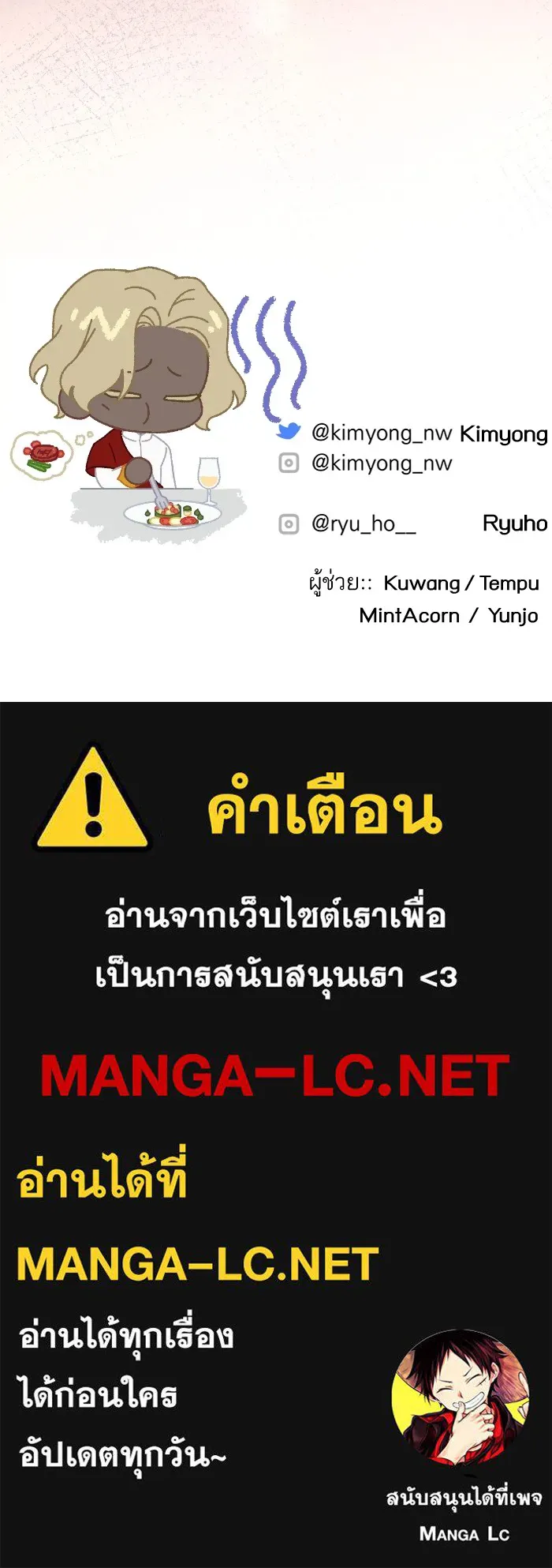 แด่ตัวละครโปรดที่ถูกทิ้ง ตอนที่ 78 รูปที่ 108