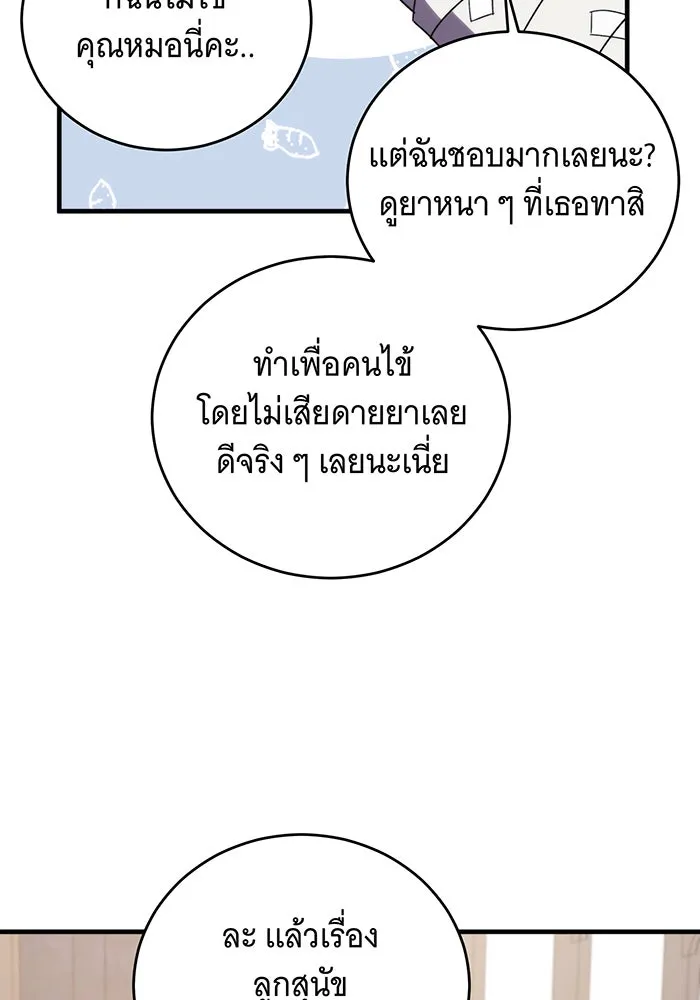 แกล้งตายให้หายแค้น ตอนที่ 11 รูปที่ 20