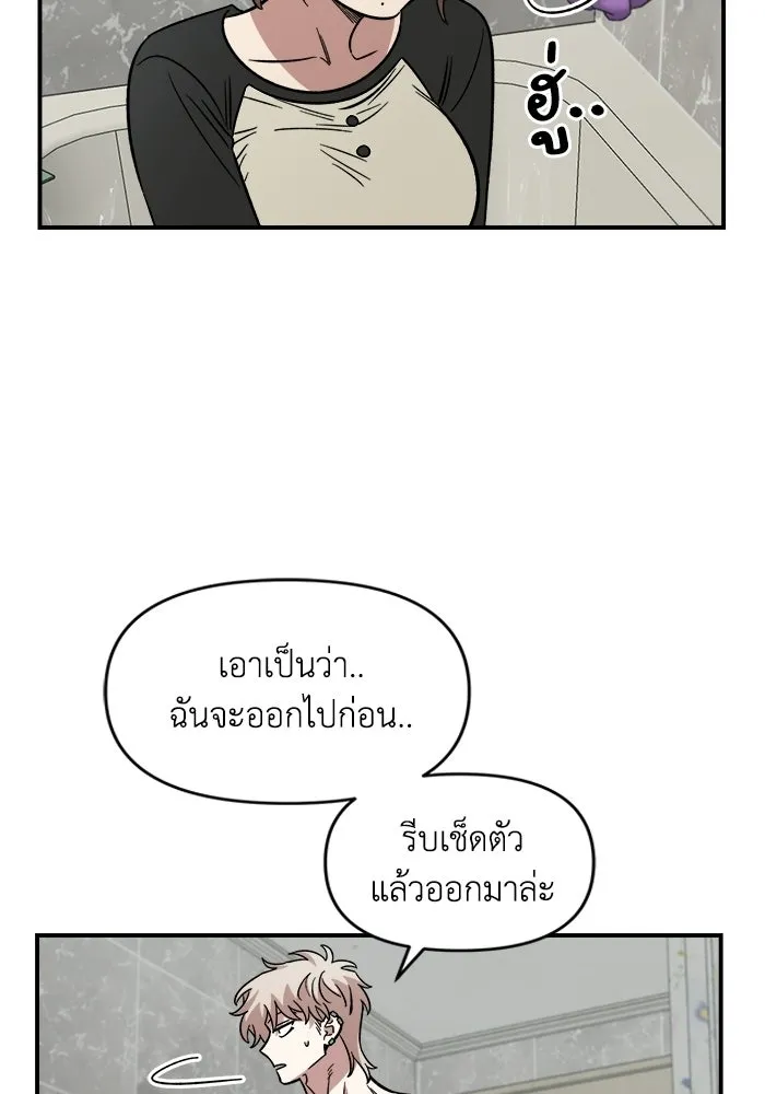 เพื่อนกันมันส์เกิน ตอนที่ 56 รูปที่ 49