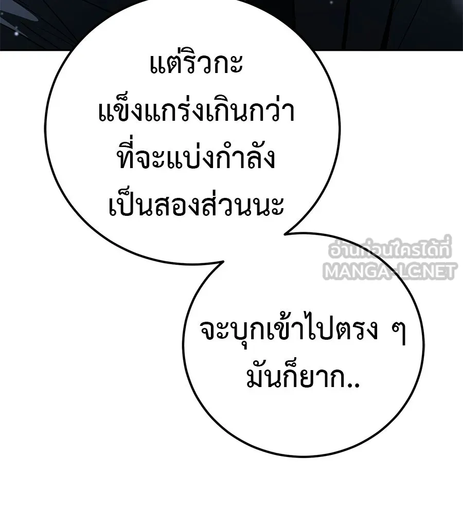 มัจจุราชชุดแดง ตอนที่ 56 รูปที่ 150