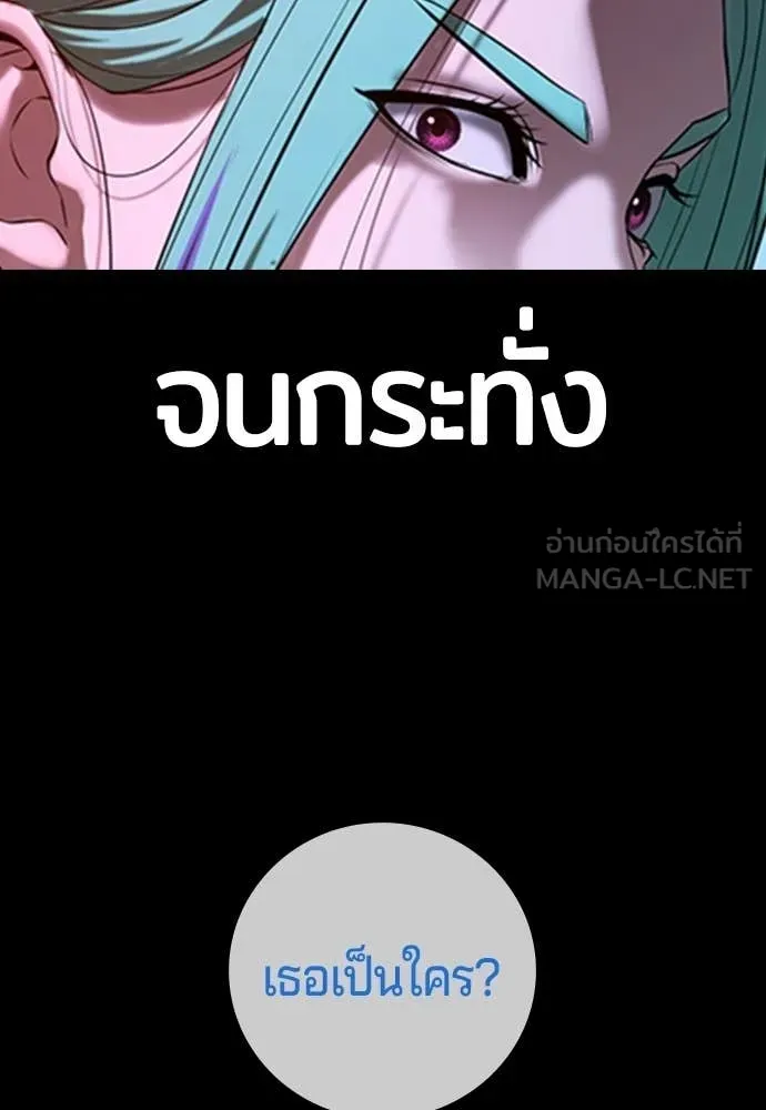 คูเซรา ตอนที่ 59 รูปที่ 136