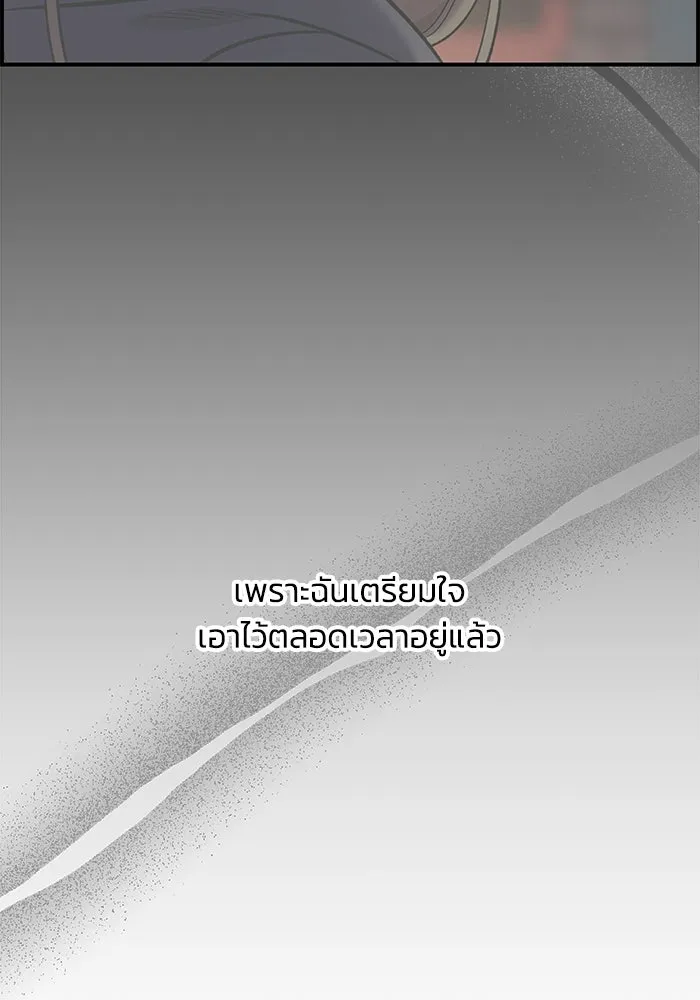 เพื่อนกันมันส์เกิน ตอนที่ 70 รูปที่ 83
