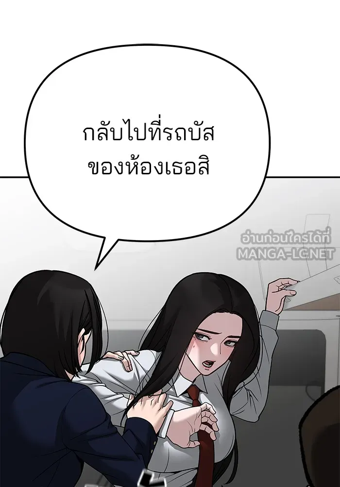 เลวฟาดเลว ตอนที่ 89 รูปที่ 57