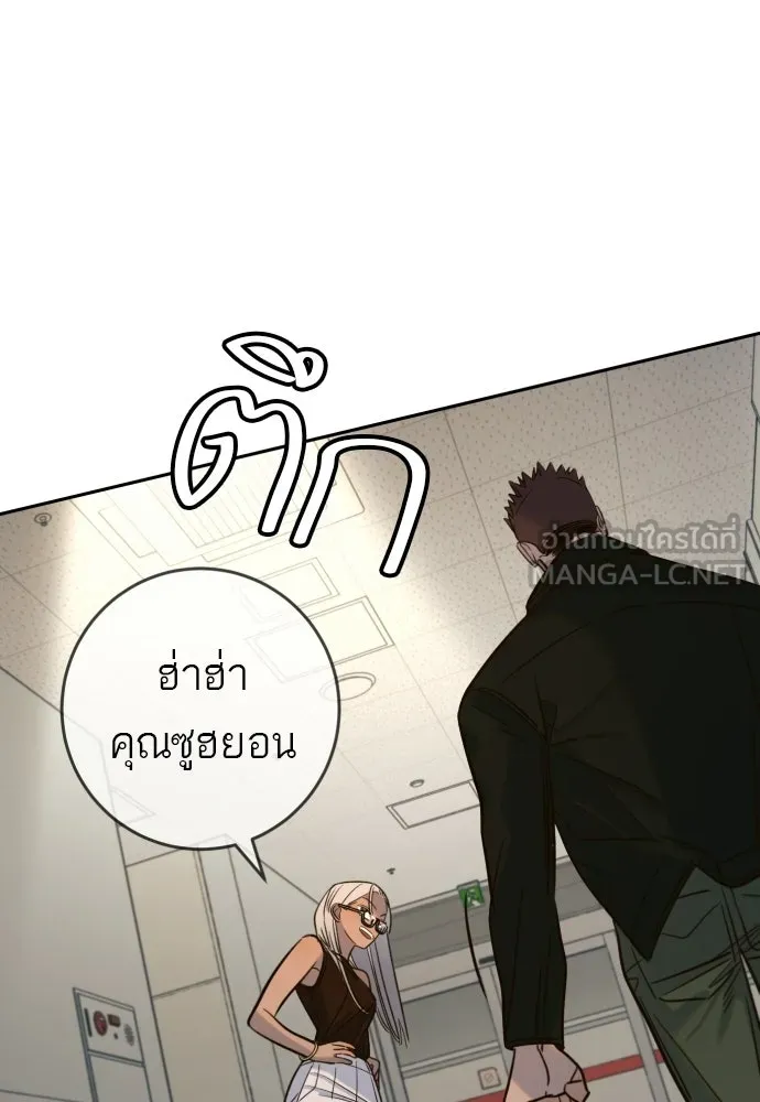พริบตาเปลี่ยนโลก ตอนที่ 42 รูปที่ 87