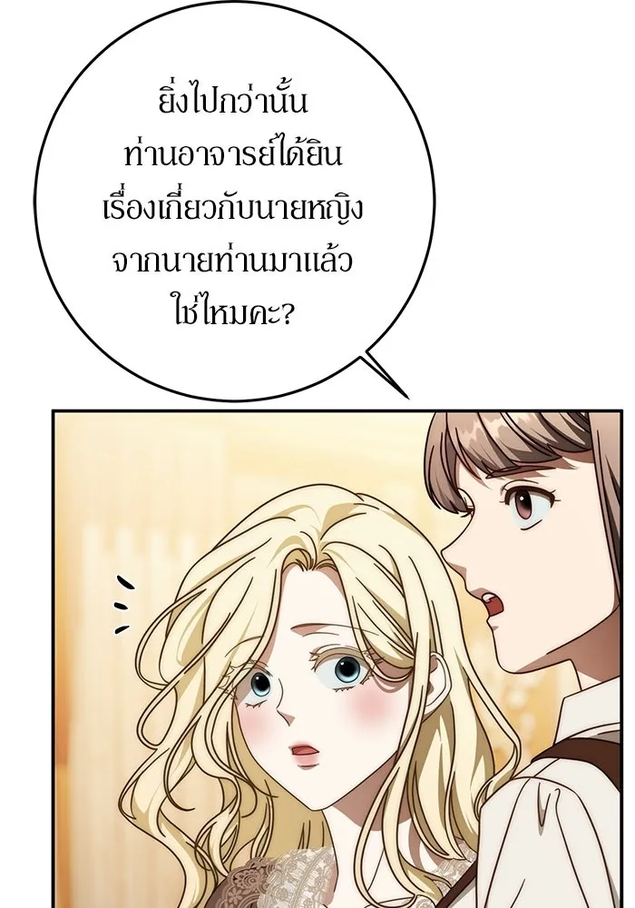เบื้องหลังรอยยิ้มของเจ้าหญิง ตอนที่ 84 รูปที่ 11