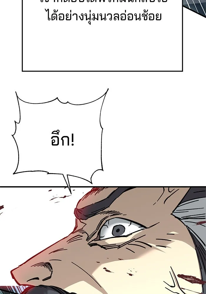 คุณปู่จอมยุทธกับหลานสาวสุดแกร่ง ตอนที่ 55 รูปที่ 112