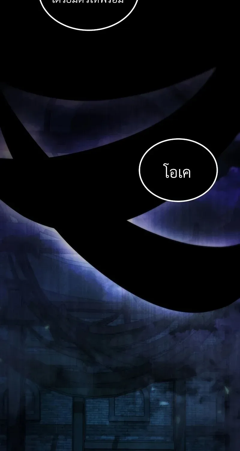 The Hero Returns ตอนที่ ตอนที่ 133 รูปที่ 84