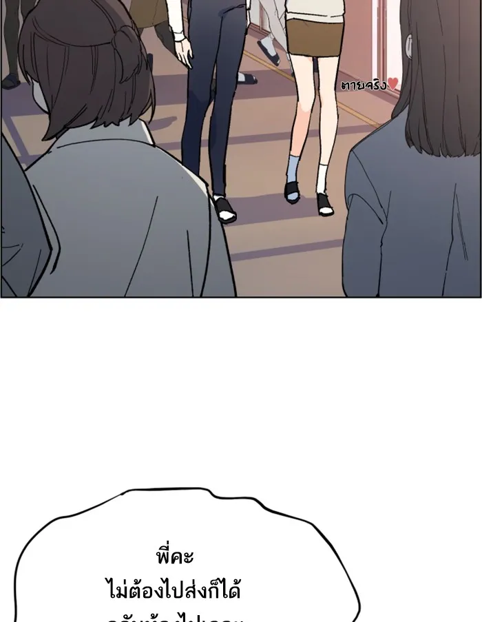พี่ชายสายบอดี้การ์ด ตอนที่ 4 รูปที่ 116