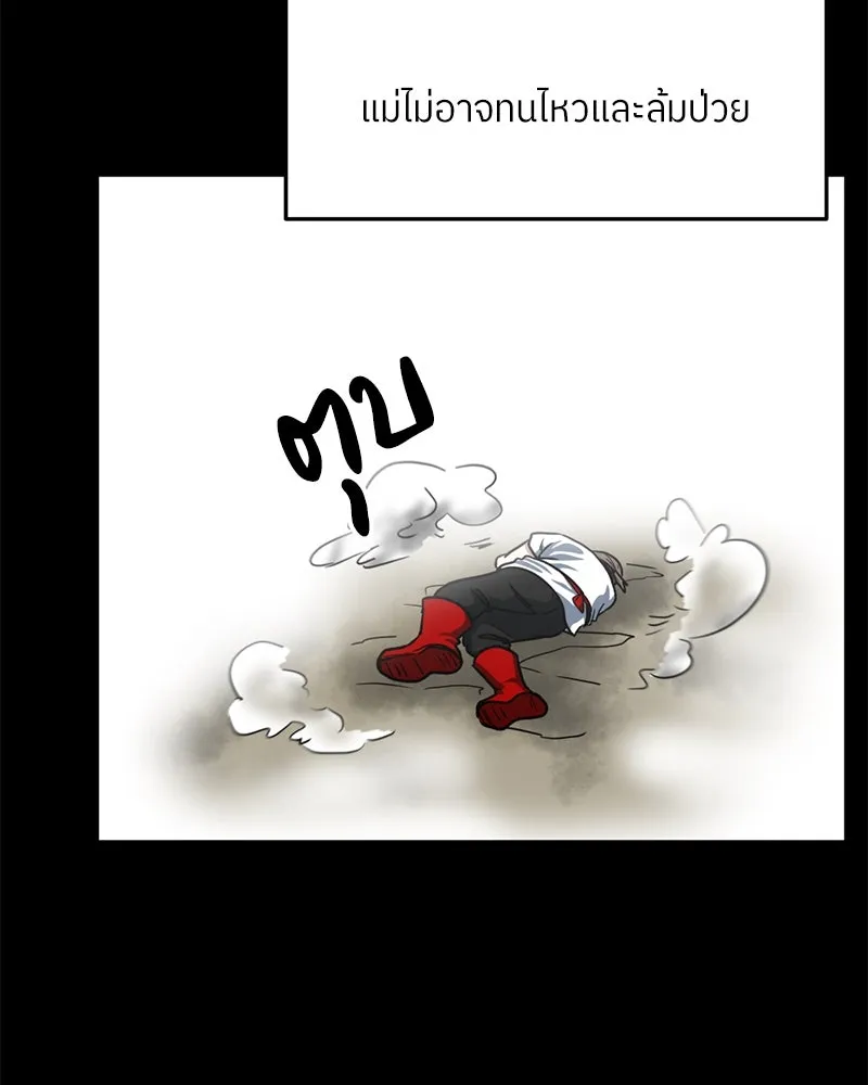 โรงเรียนสัตว์กินเนื้อ ตอนที่ 55 รูปที่ 43